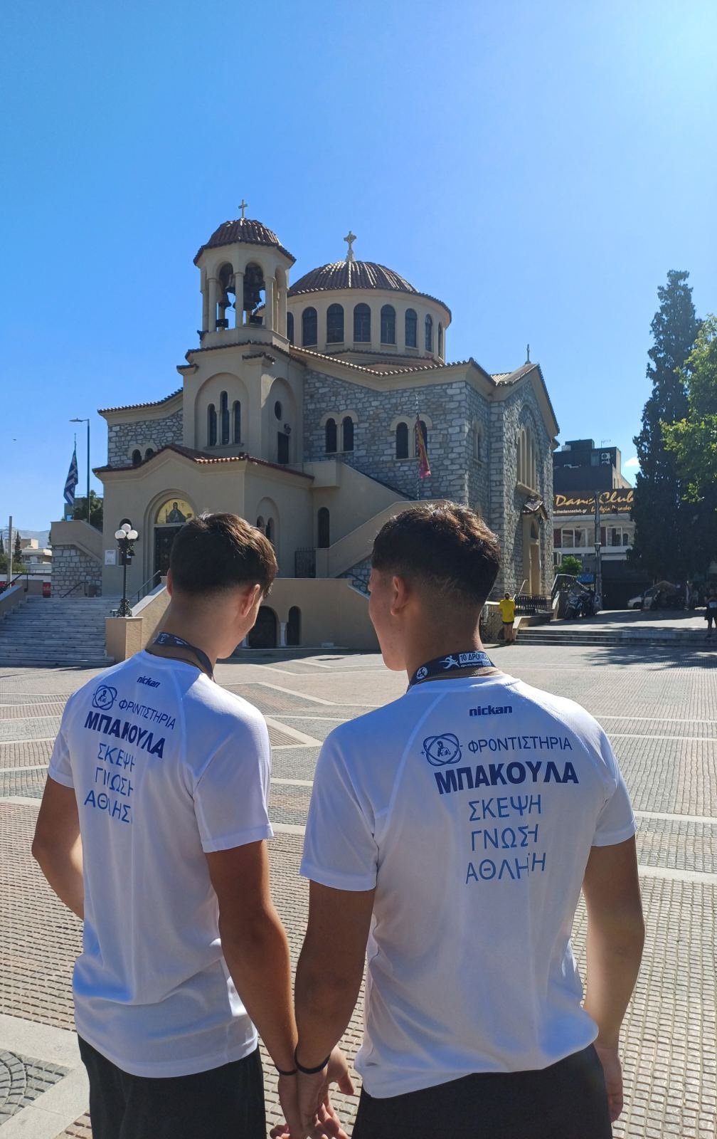 Οι αθλοπαιδιές μας 4